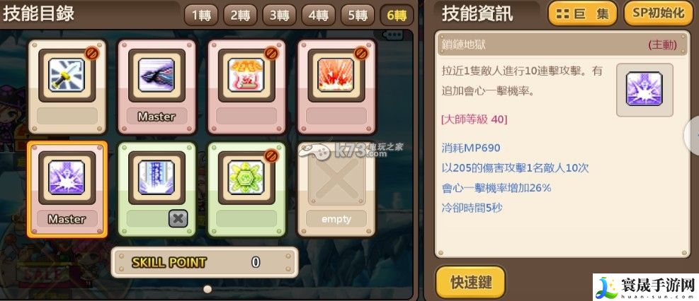 冒险岛手游6转双刀心得 打造完美装备的强化技巧
