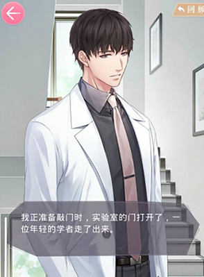 恋与制作人与四大男主解析-恋与制作人四大男主打开方式