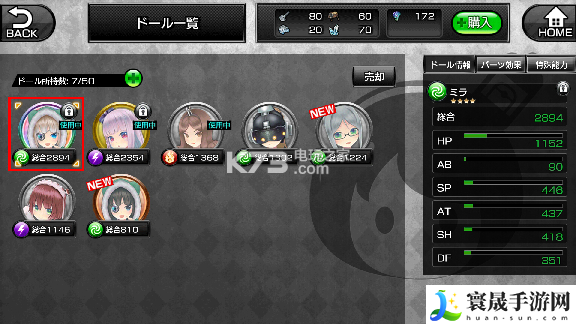 真空管娃娃更换看板娘方法 打造个性化的装备