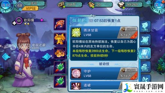 仙剑五前传手游欧阳倩怎么样 使用心得分享 宠物技能选择与搭配建议