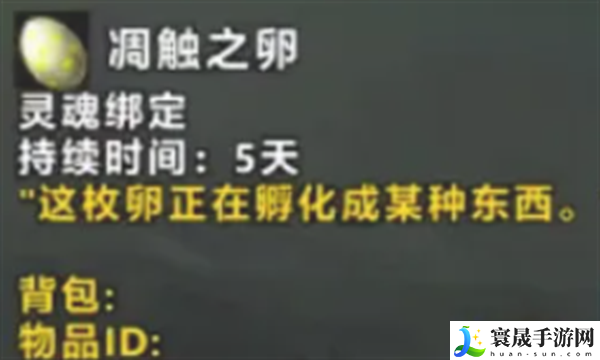 《魔兽世界》羽翼未丰的绽翼兽获取方法