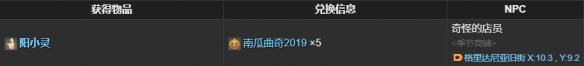 最终幻想14：水晶世界阳小灵宠物获得方法：如何在竞技场中保持连胜