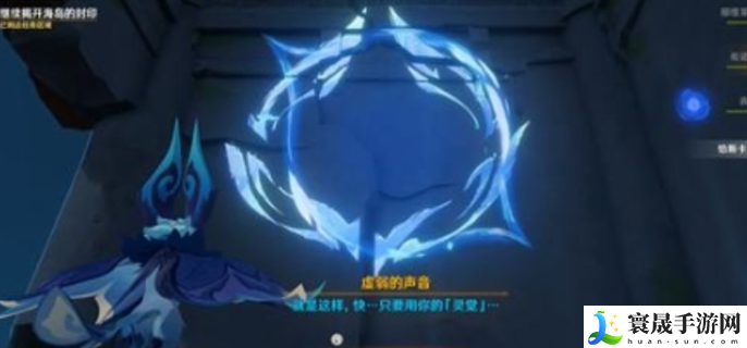 原神浮羽之滨的迷局任务怎么做-浮羽之滨的迷局任务完成攻略