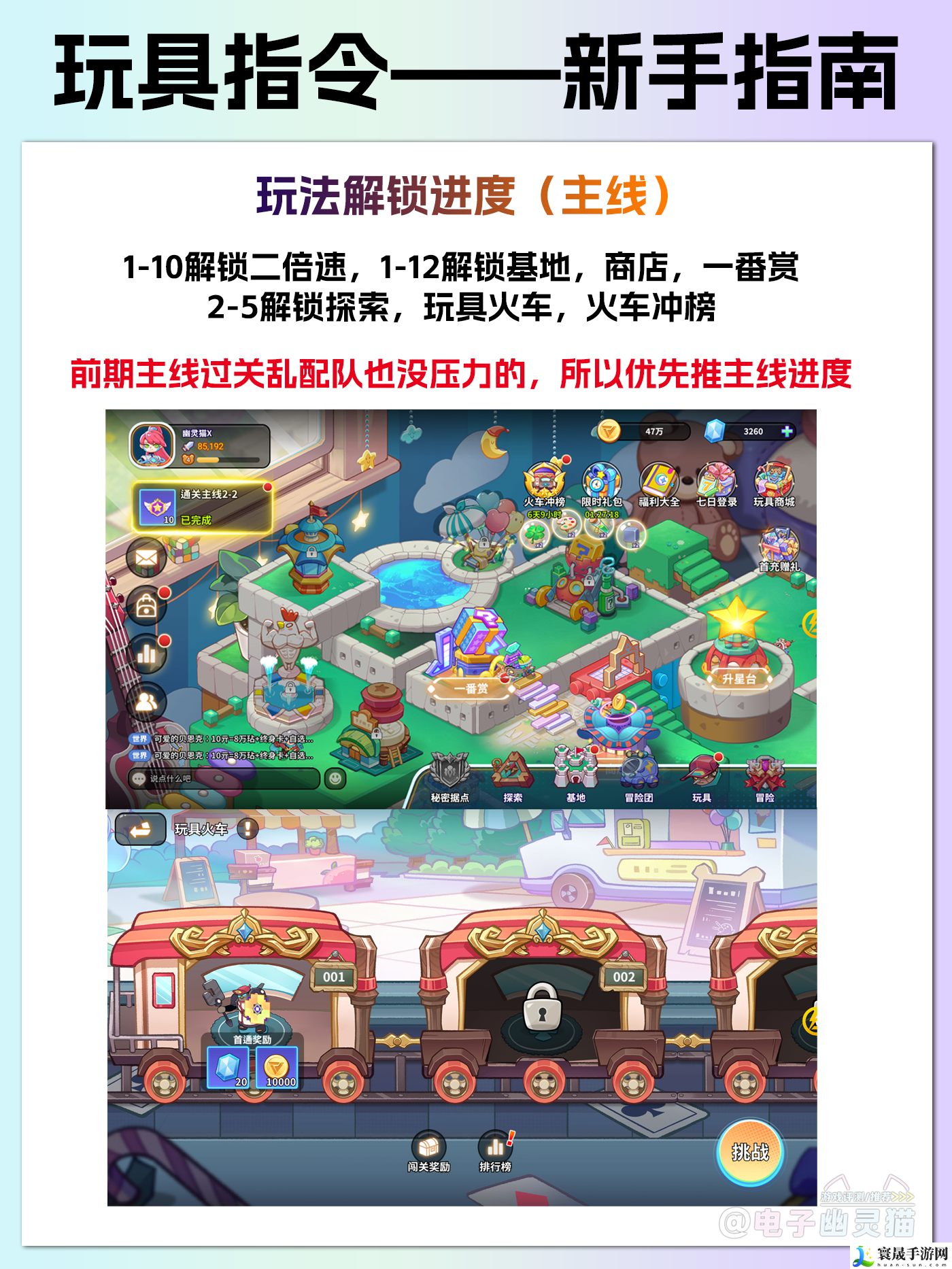 玩具指令新手攻略指南：享受游戏过程