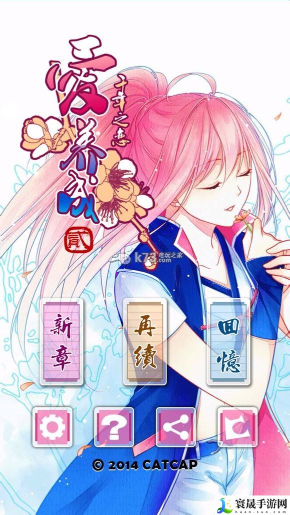 爱养成2服装饰品大全 稀有称号速得方法