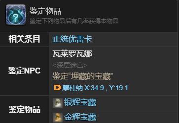 最终幻想14:水晶世界小凉南希获得方法:挑战自己的极限和实力