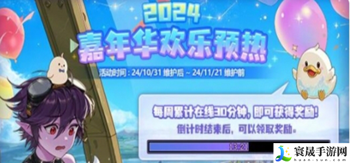 dnf2024嘉年华活动介绍-2024嘉年华活动福利一览