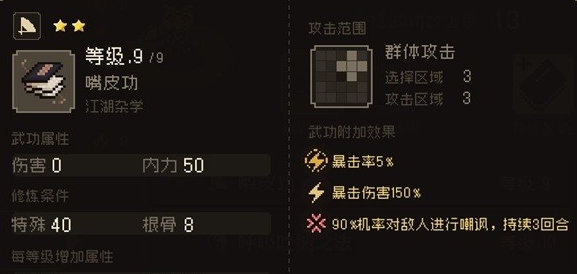 大江湖之苍龙与白鸟包狗儿获取攻略：攻略明确升级路线