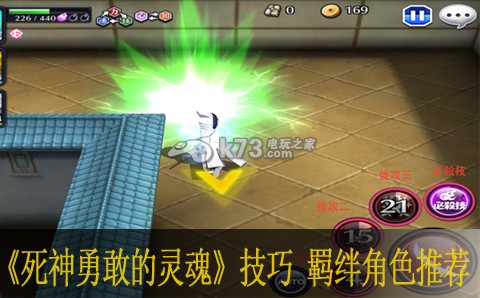 死神勇敢的灵魂实用技巧 羁绊角色推荐 稀有宝藏位置全分析