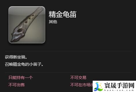 最终幻想14：水晶世界精金龟获得方法：角色发展全技巧分析