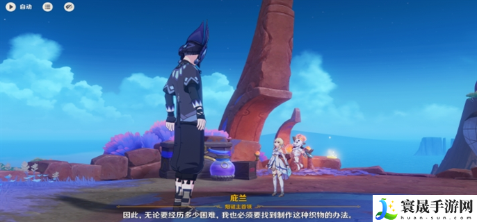 原神流淌着色彩的回忆任务怎么做-流淌着色彩的回忆任务完成攻略