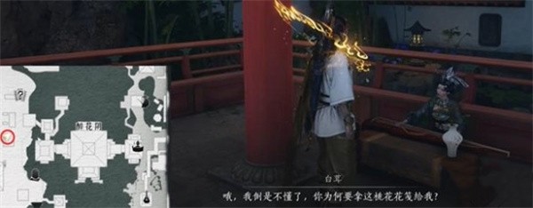 《燕云十六声》桃花春信任务攻略