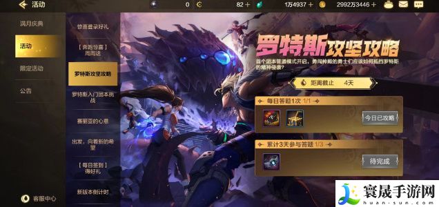 dnf手游罗特斯攻坚答题怎么过？dnf罗特斯攻坚答题答案一览
