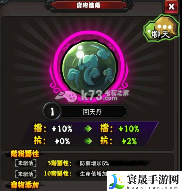 霹雳江湖宝物升级属性大全 宝物吞噬经验介绍 职业技能搭配方案