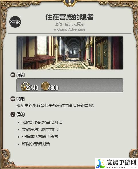 最终幻想14:水晶世界小凉南希获得方法:挑战自己的极限和实力
