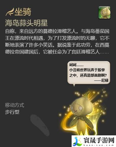 最终幻想14：水晶世界海岛蒜头明星获得方法：战场布局变化与应对方法