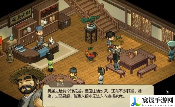 《大侠立志传》曼陀罗位置介绍