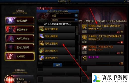 《DNF手游》焚烬龙焰获取方法