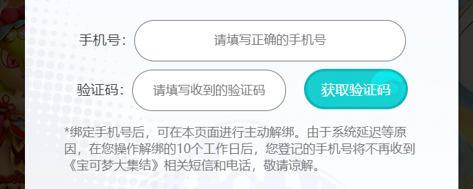 《宝可梦大集结》预约方法分享