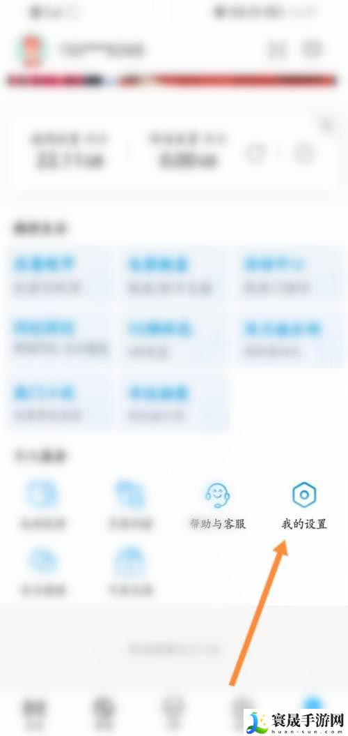 《咪咕视频》青少年模式开启方法