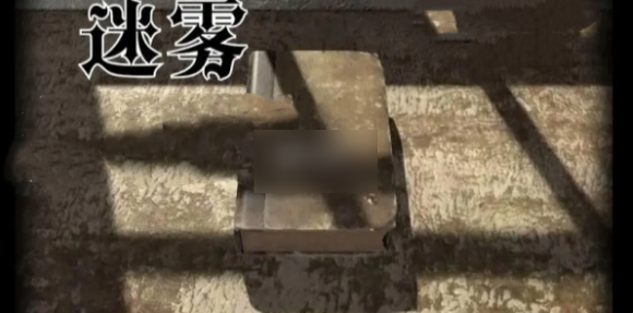 迷雾手游第一关怎么过-迷雾第1关速通攻略