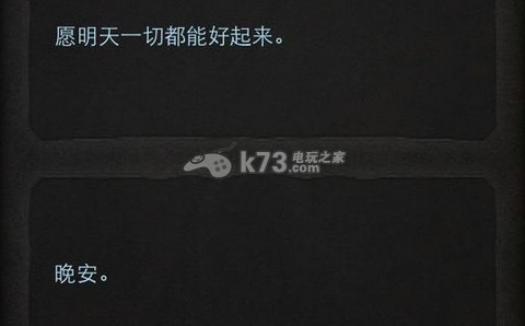 生命线静夜HE结局流程解析 完成活动最快方法