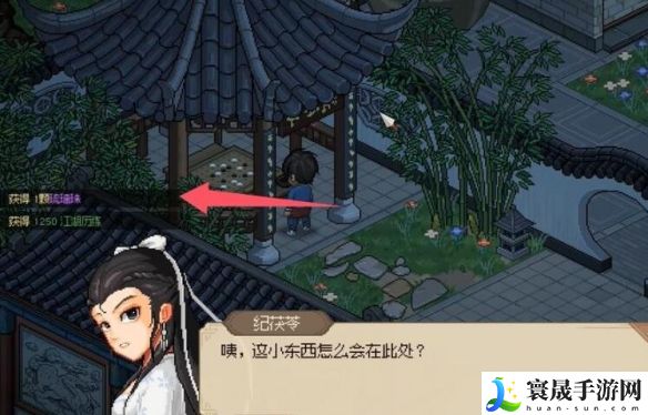 《大侠立志传》纪茯苓6个琉璃珠位置