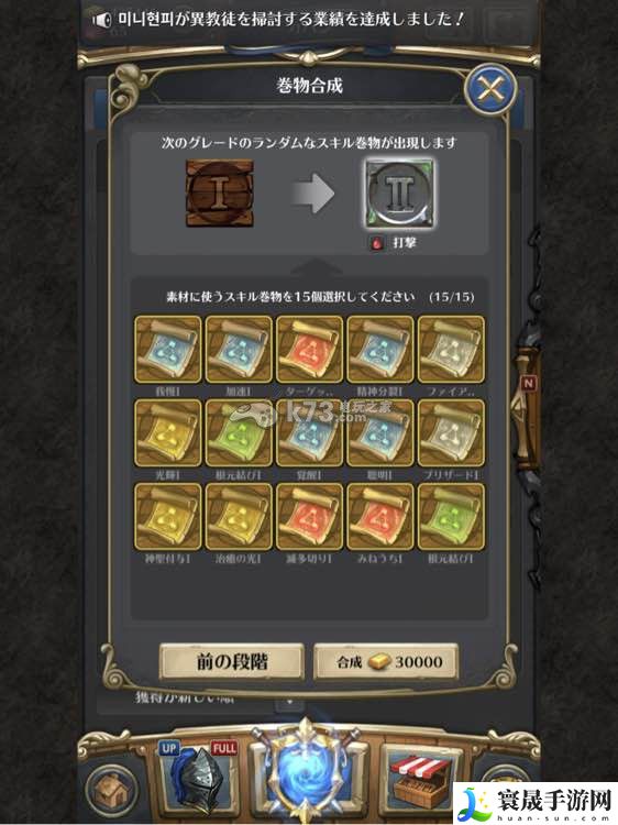 魔龙之魂卷轴合成说明 技能升级方法 打怪升级的最佳路径指南
