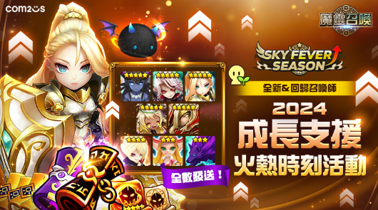 新魔灵来啦！《魔灵召唤》全新魔灵德拉坎战士重磅登场