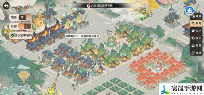 最强祖师宗门布局图-宗门最佳布局分享