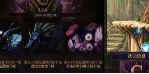 《DNF手游》职业转换书获取方法