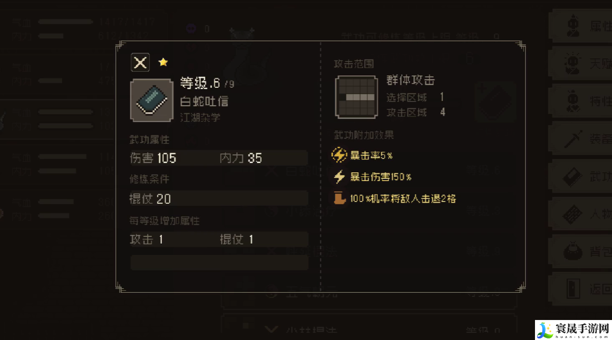 大江湖之苍龙与白鸟武功排名一览：攻略明确升级方向