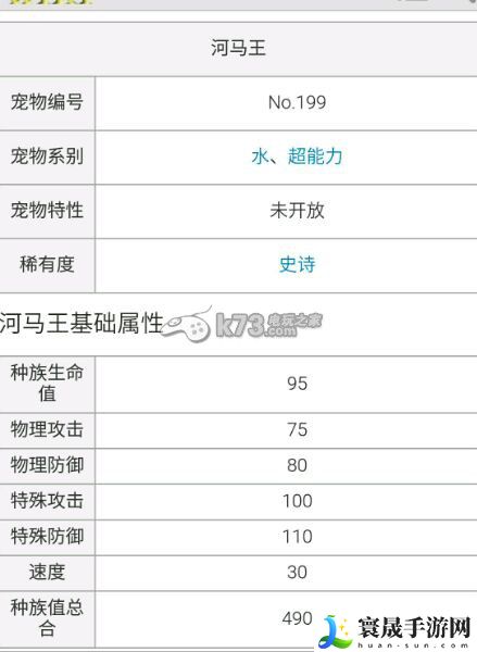口袋妖怪复刻水系精灵推荐 宝石镶嵌与装备提升攻略