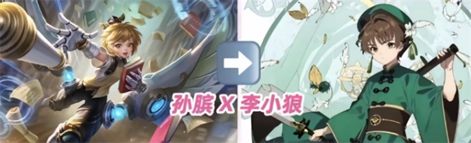 王者荣耀魔卡少女樱联动皮肤是什么-魔卡少女樱联动皮肤对应英雄介绍