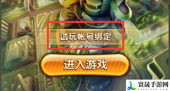 大富豪2找回原来账号方法 副本通关实用技巧
