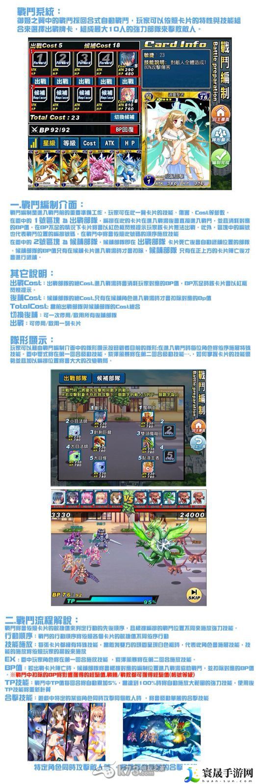 御姬之翼玩法介绍 副本掉落装备建议