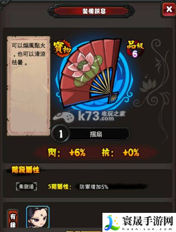 霹雳江湖宝物升级属性大全 宝物吞噬经验介绍 职业技能搭配方案