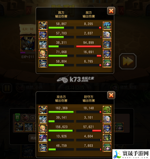 刀塔传奇橙2电魂优缺点分析 副本掉落装备几率
