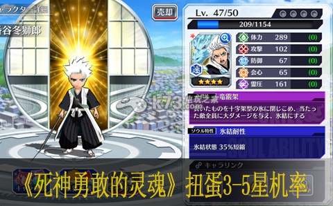 死神勇敢的灵魂扭蛋3-5星机率 PVP对战策略提升技巧
