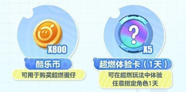 蛋仔派对日活1000万福利怎么领取-蛋仔派对日活1000万福利领取方法