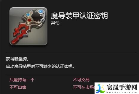 最终幻想14：水晶世界魔导装甲获得方法：社交互动技巧与团队默契培养