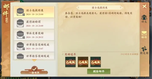 封神幻想世界国士选拔答案是什么-封神幻想世界国士选拔答案大全