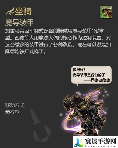 最终幻想14：水晶世界魔导装甲获得方法：社交互动技巧与团队默契培养