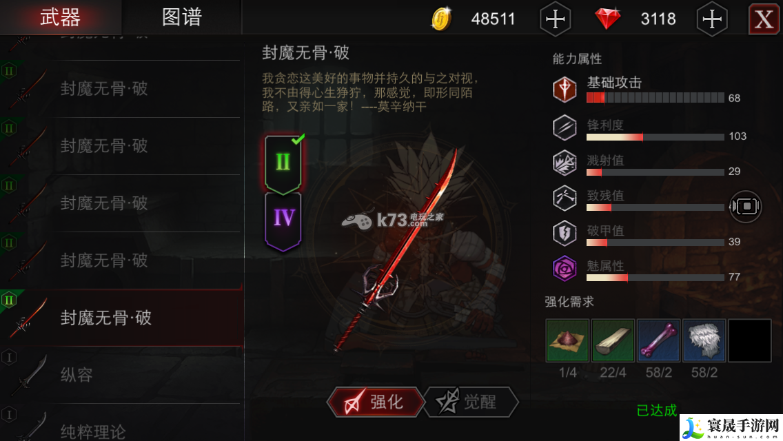 Never Gone第二章武器点评 在游戏中注意节奏和节奏变化