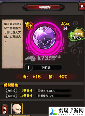 霹雳江湖宝物升级属性大全 宝物吞噬经验介绍 职业技能搭配方案