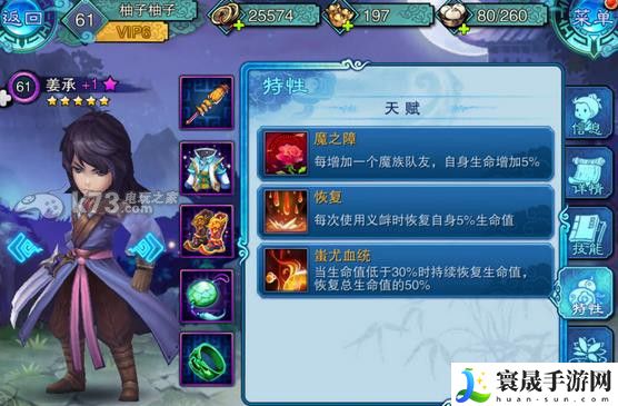 仙剑五前传手游姜承详解 打败最终boss的核心技巧