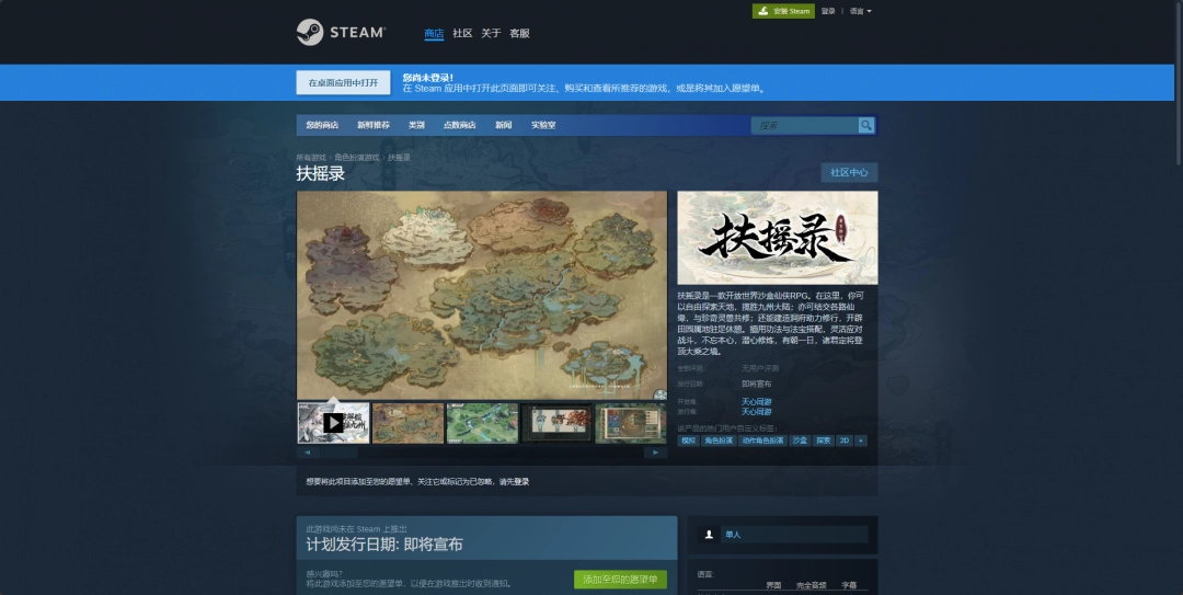 扶摇录游戏官网地址介绍：角色发展全技巧分析
