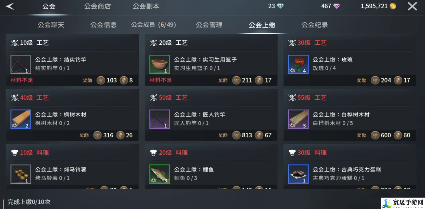 零度曙光每日必做任务推荐：游戏内资源循环机制