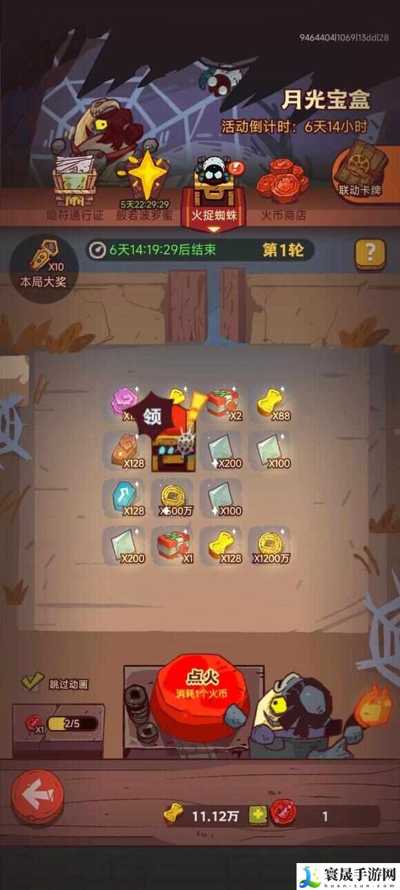 咸鱼之王般若波罗蜜怎么打？低配版般若波罗蜜通关阵容攻略