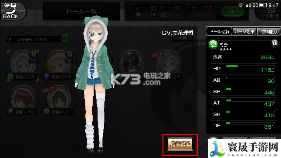 真空管娃娃更换看板娘方法 打造个性化的装备